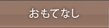 �铒�u��t�̓��v