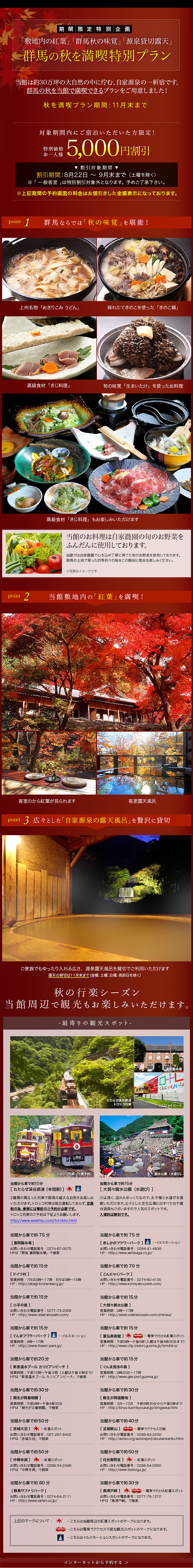 梨木館 特別企画ページ】
